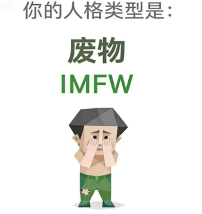 废物 IMFW 卡片