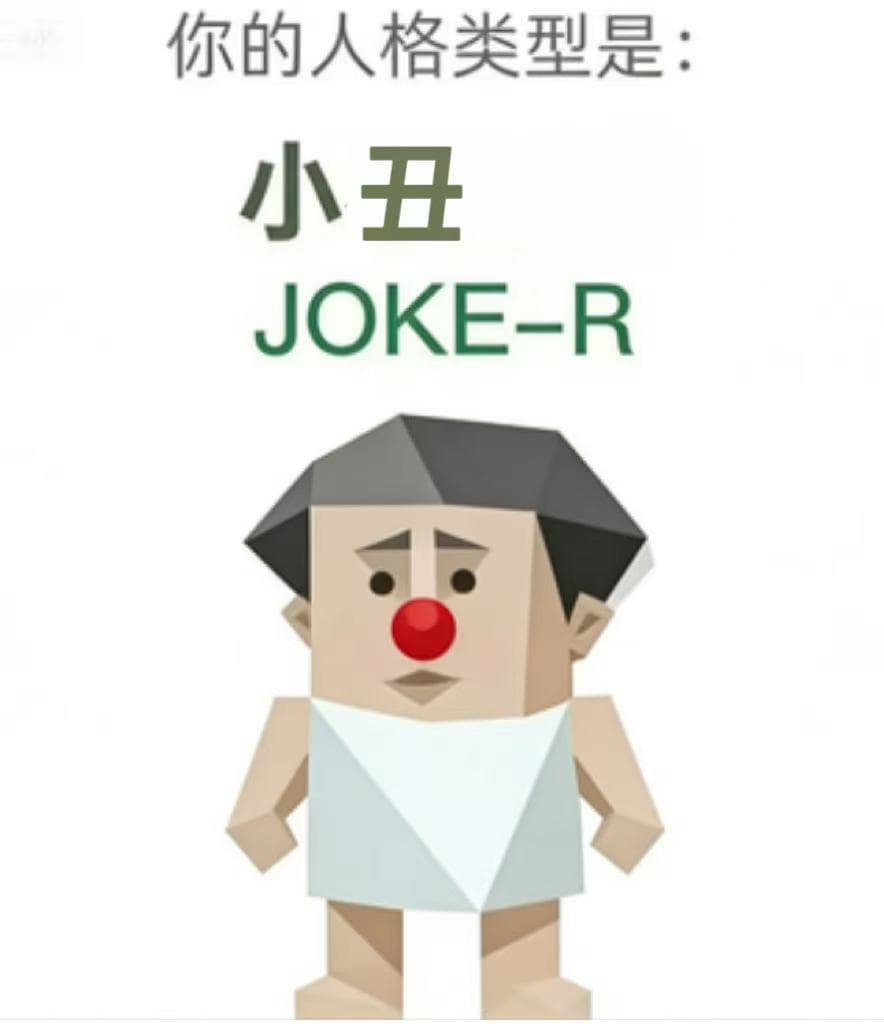 小丑 JOKE-R 卡片