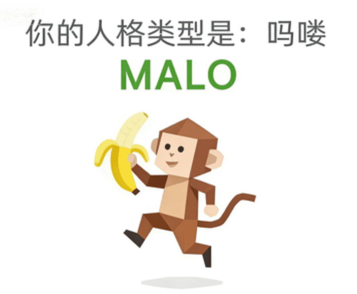 吗喽 MALO 卡片