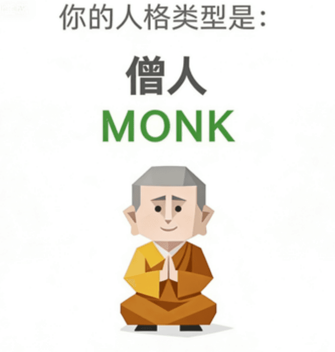 僧人 MONK 卡片