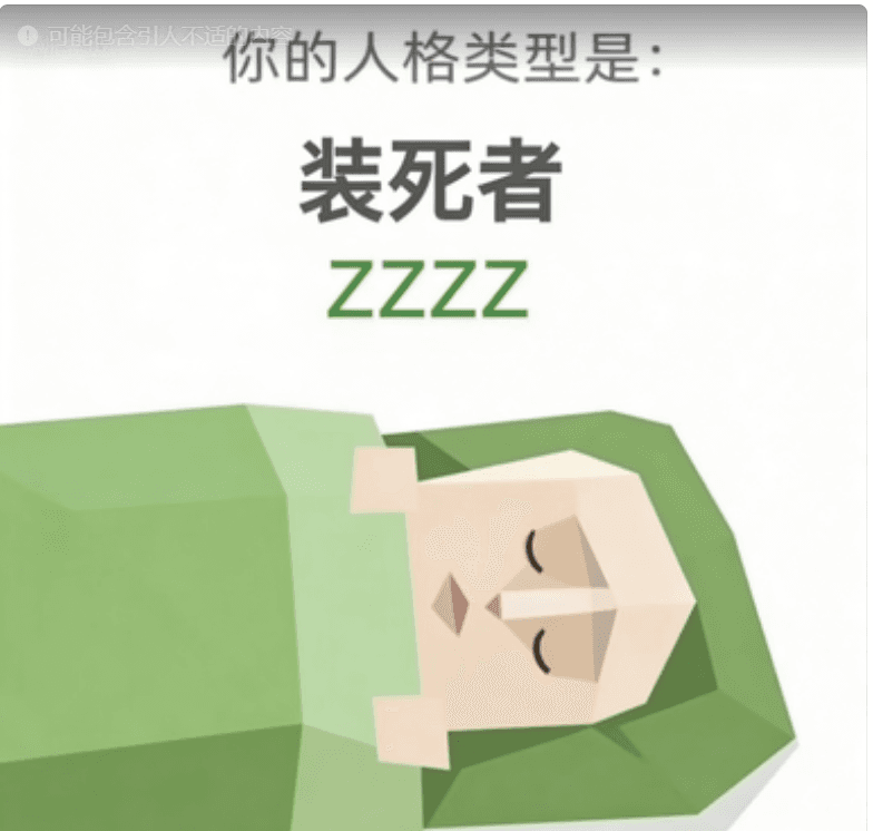 装死者 ZZZZ 卡片